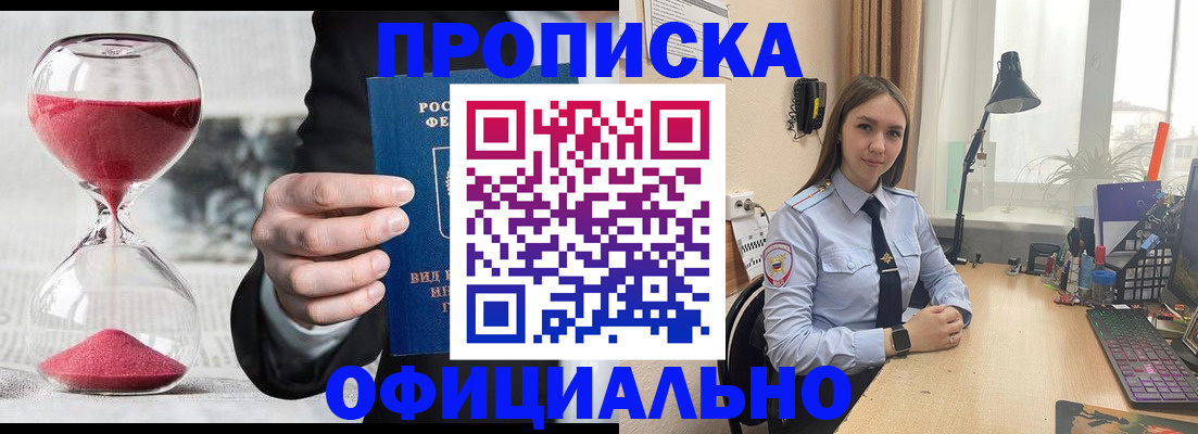 временная регистрация для всех в Североуральске