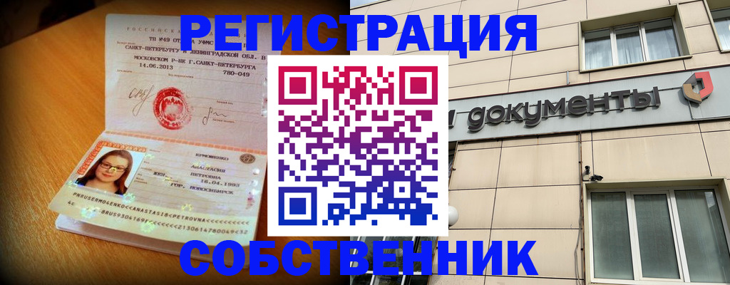 миграционный учет в Североуральске