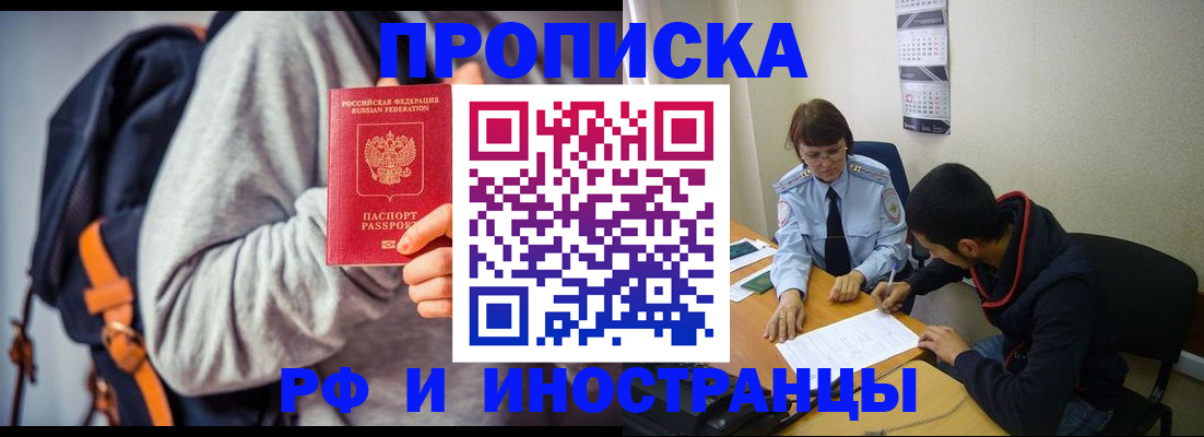 временная регистрация для школы в Североуральске